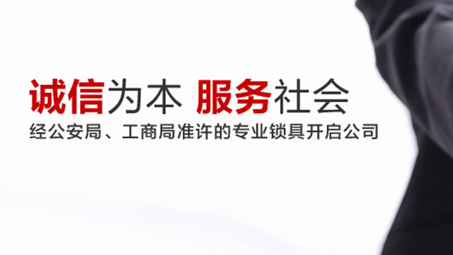 保險(xiǎn)柜打不開(kāi)怎么辦？保險(xiǎn)柜開(kāi)鎖的費(fèi)用